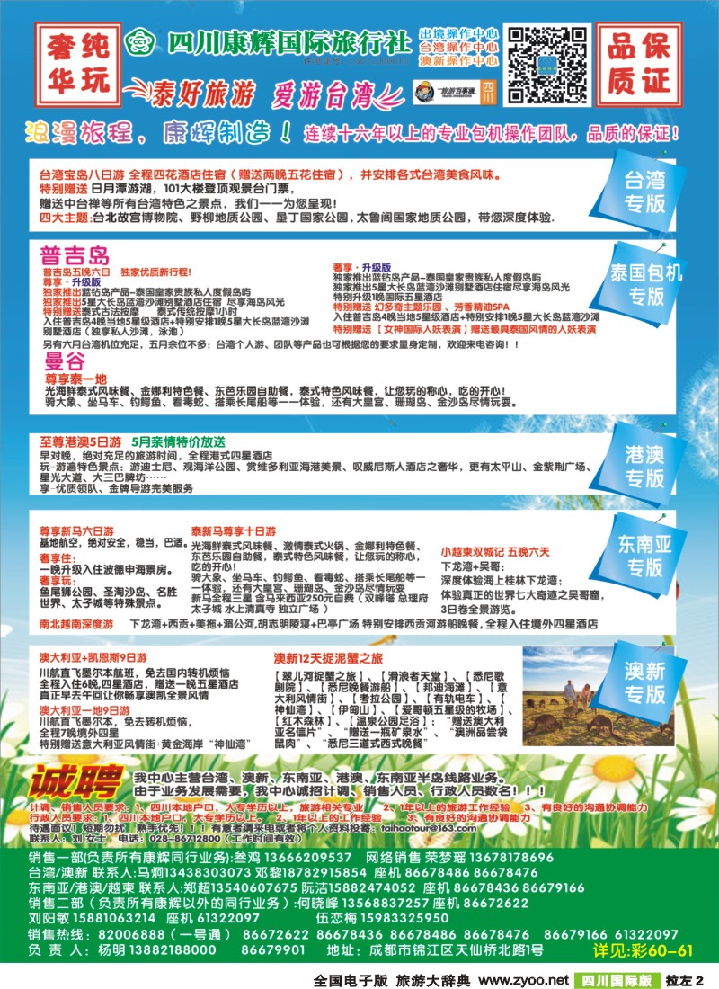 L左拉2  泰好