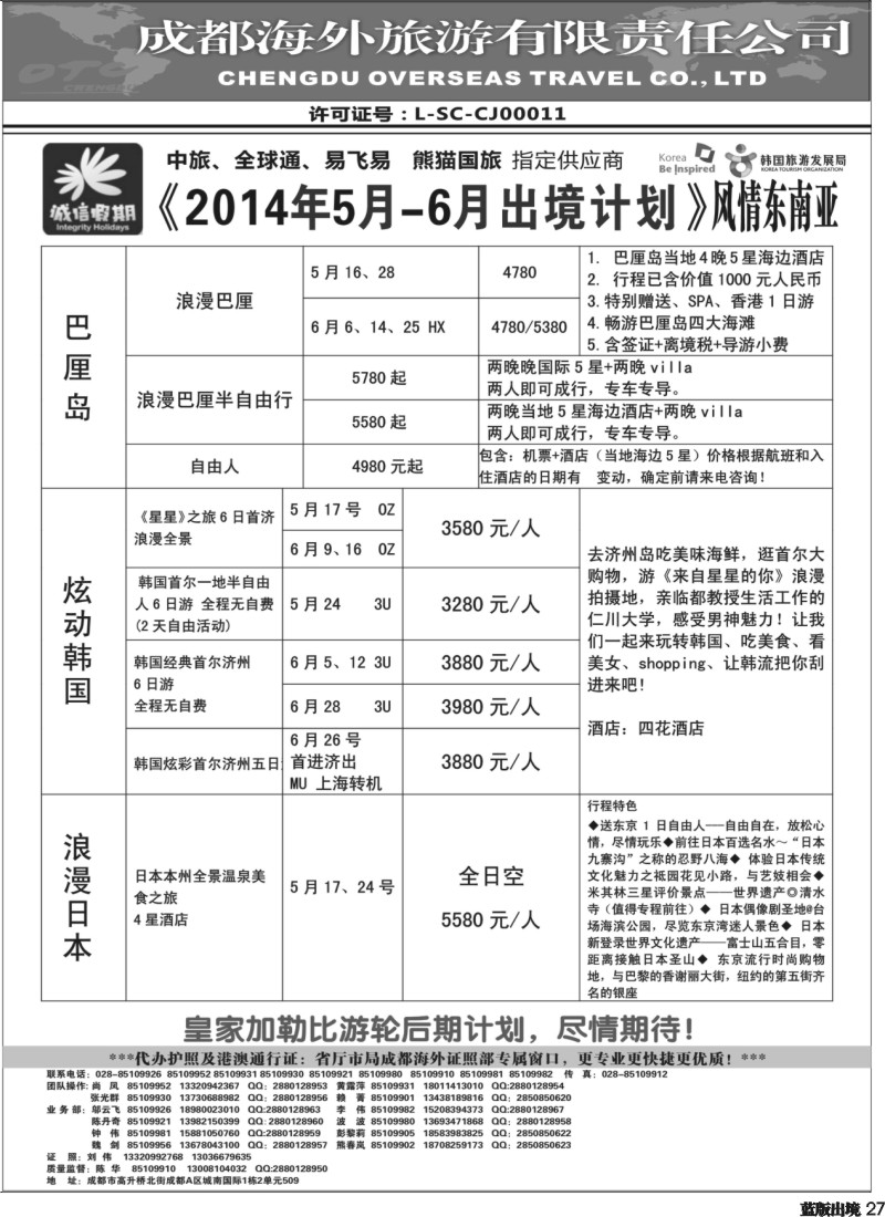 L27   诚信假期