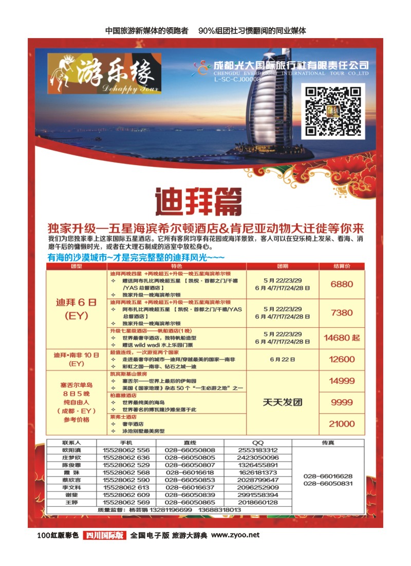 H彩100  游乐缘100
