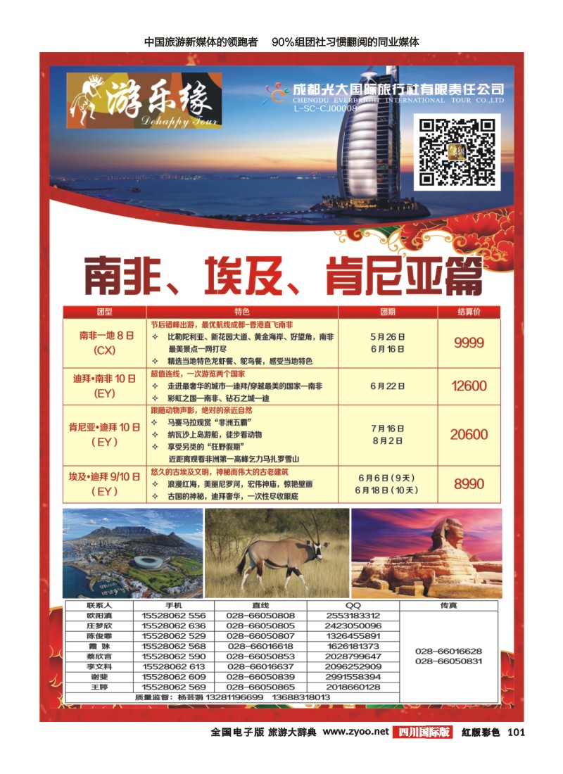H彩101  游乐缘100