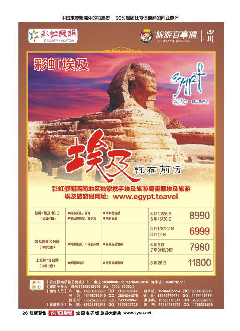 H彩26 彩虹假期