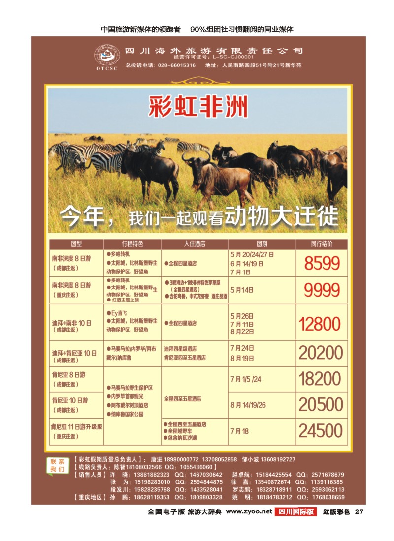 H彩27  彩虹假期