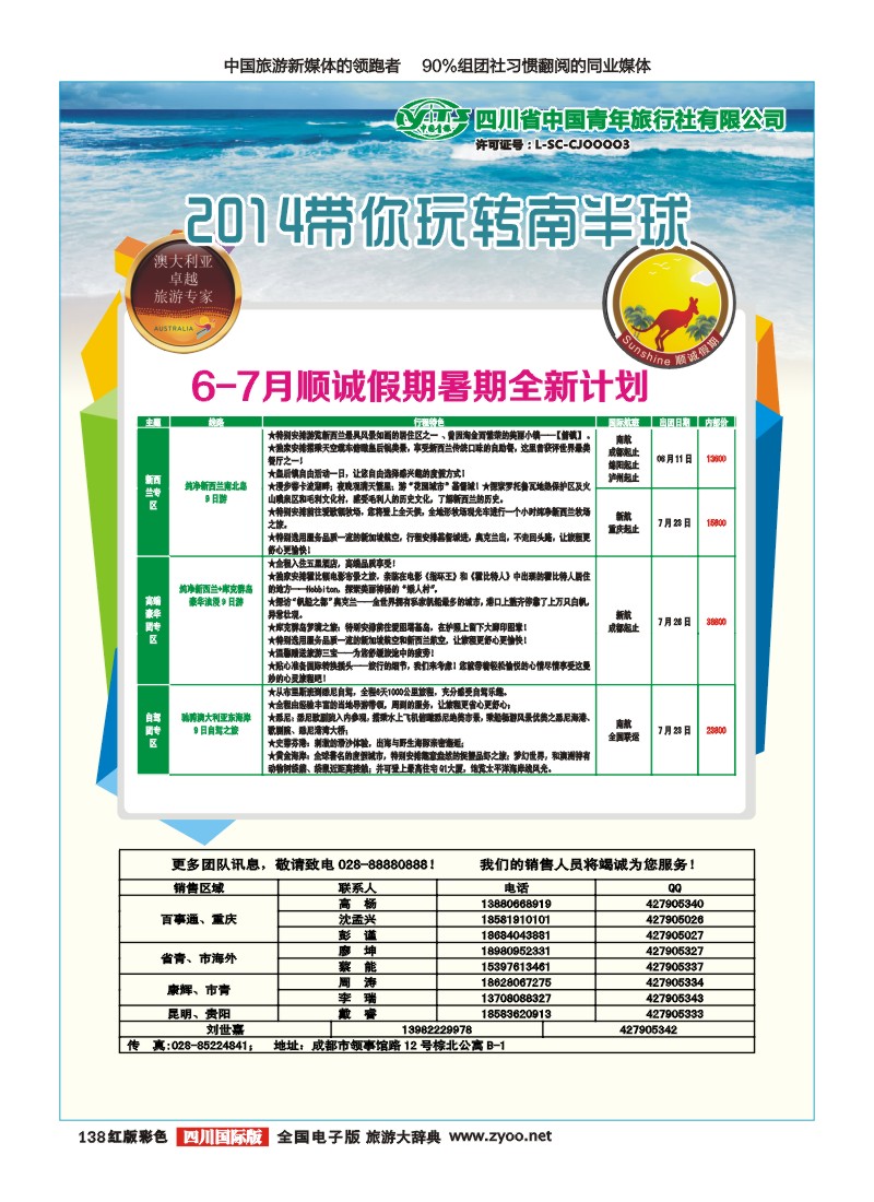 H彩138顺城假期｛02665｝