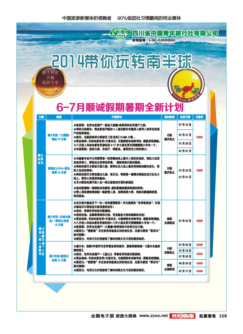 H彩109  顺城假期｛02665｝