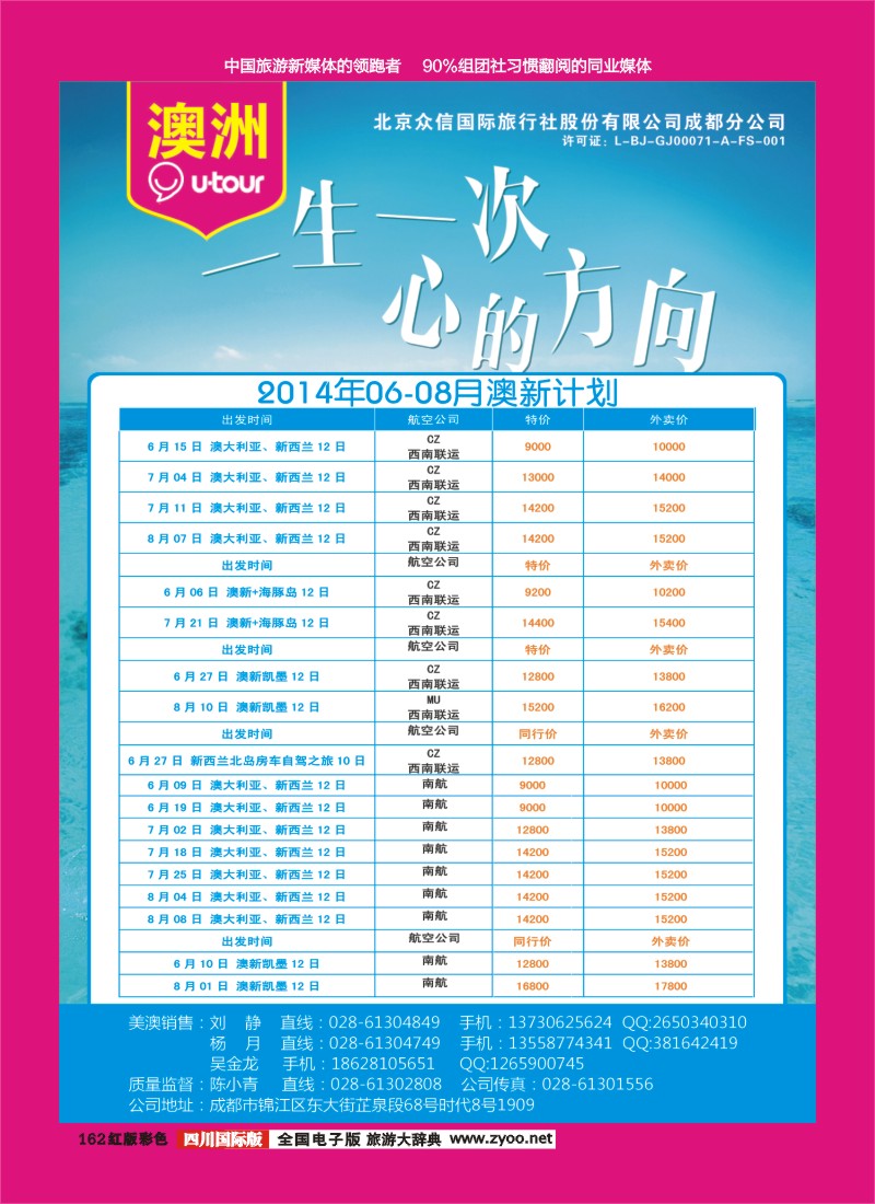 H彩162  众信澳洲