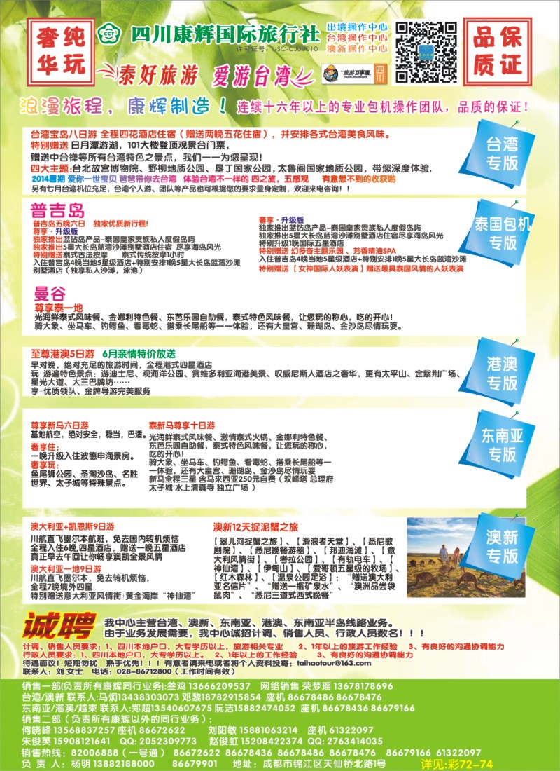 L左拉2  泰好拉封