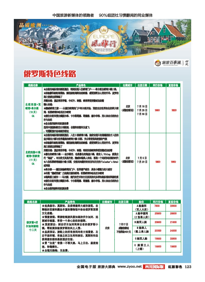 H彩123  风雅行｛02661｝