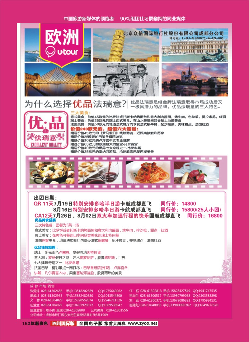 H彩152  众信1