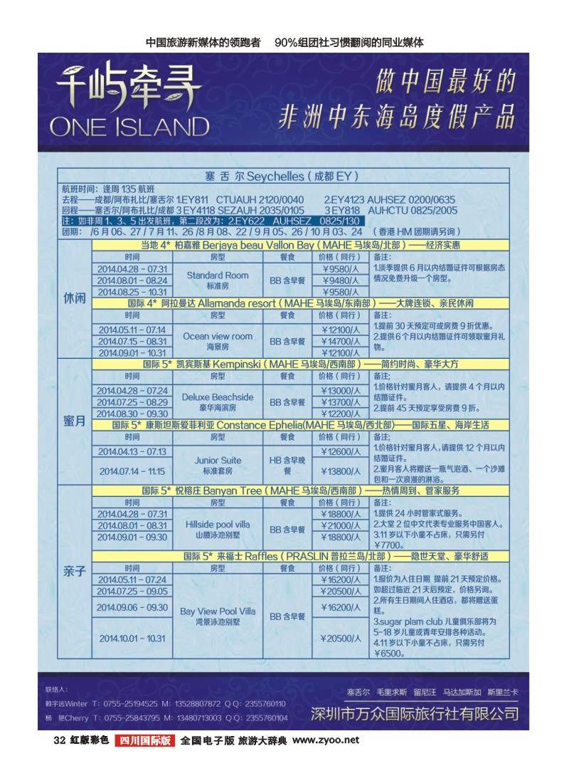H彩32千屹千寻 中东非