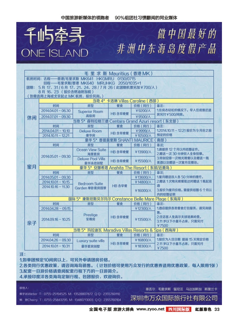 H彩33 千屹千寻 中东非