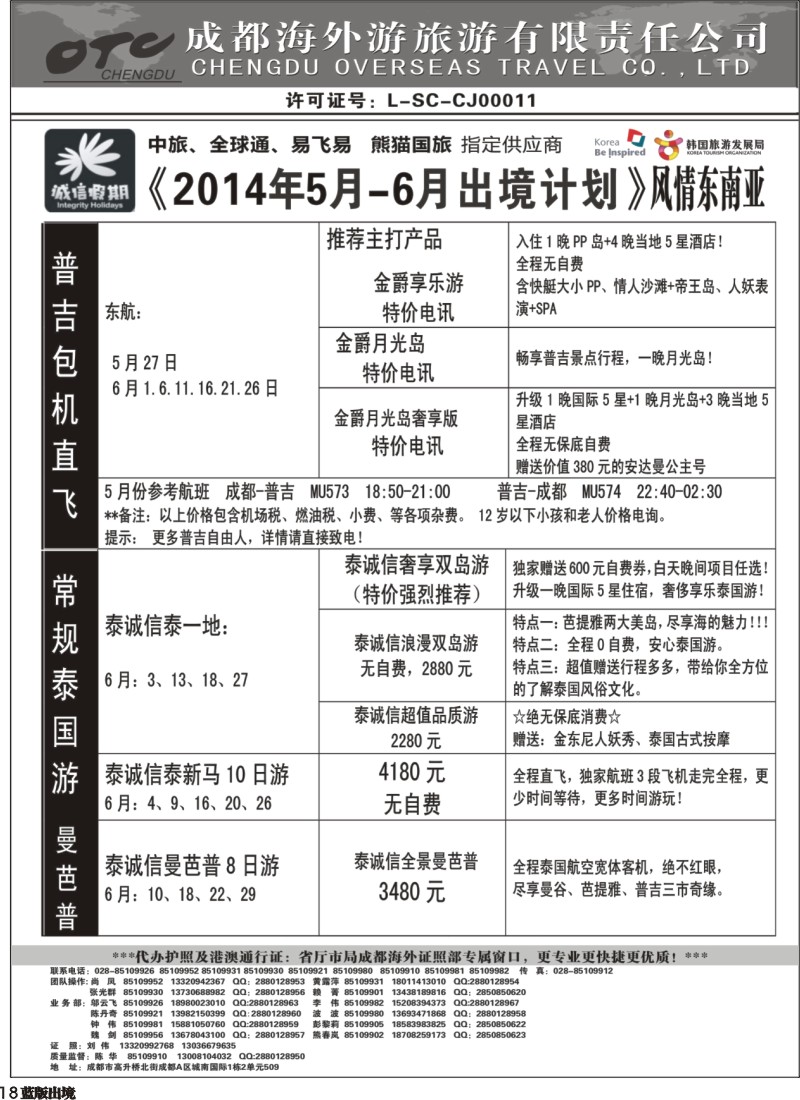 L18  诚信假期1