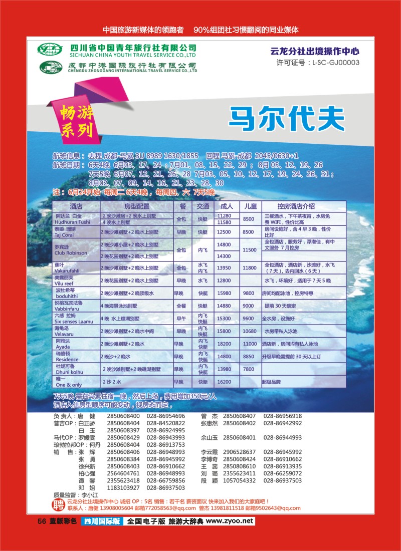 L彩56 云龙分社