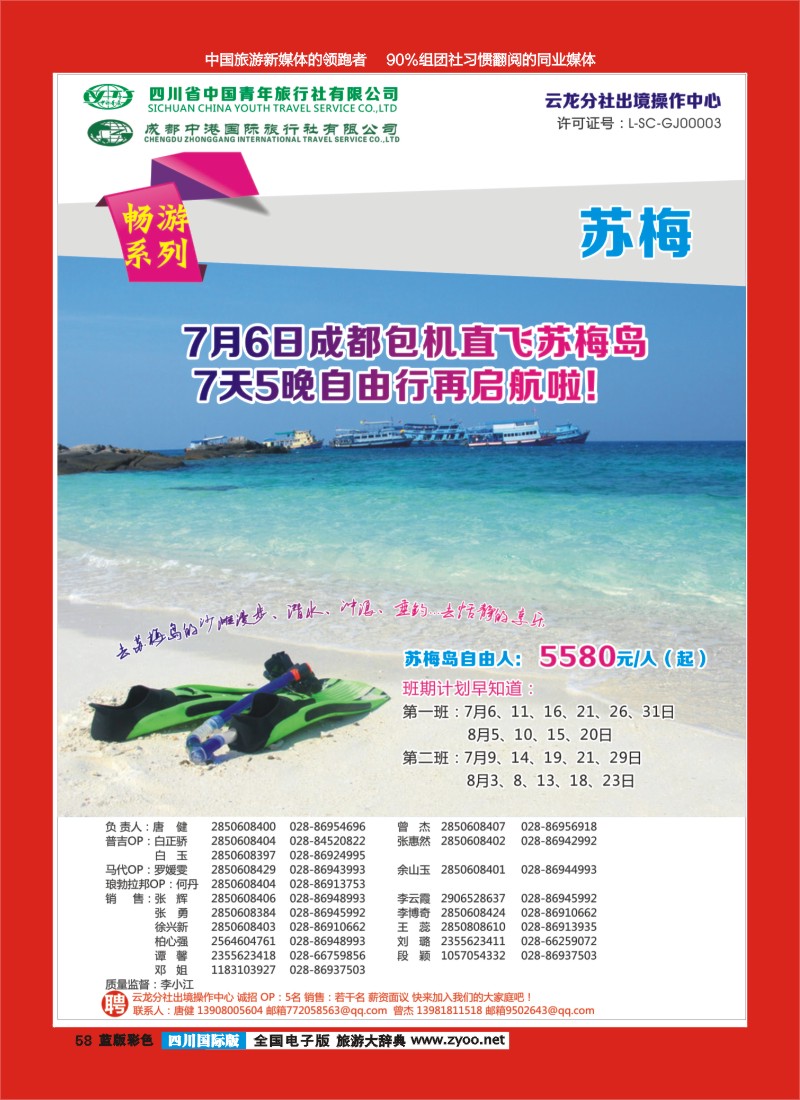 L彩58  云龙分社