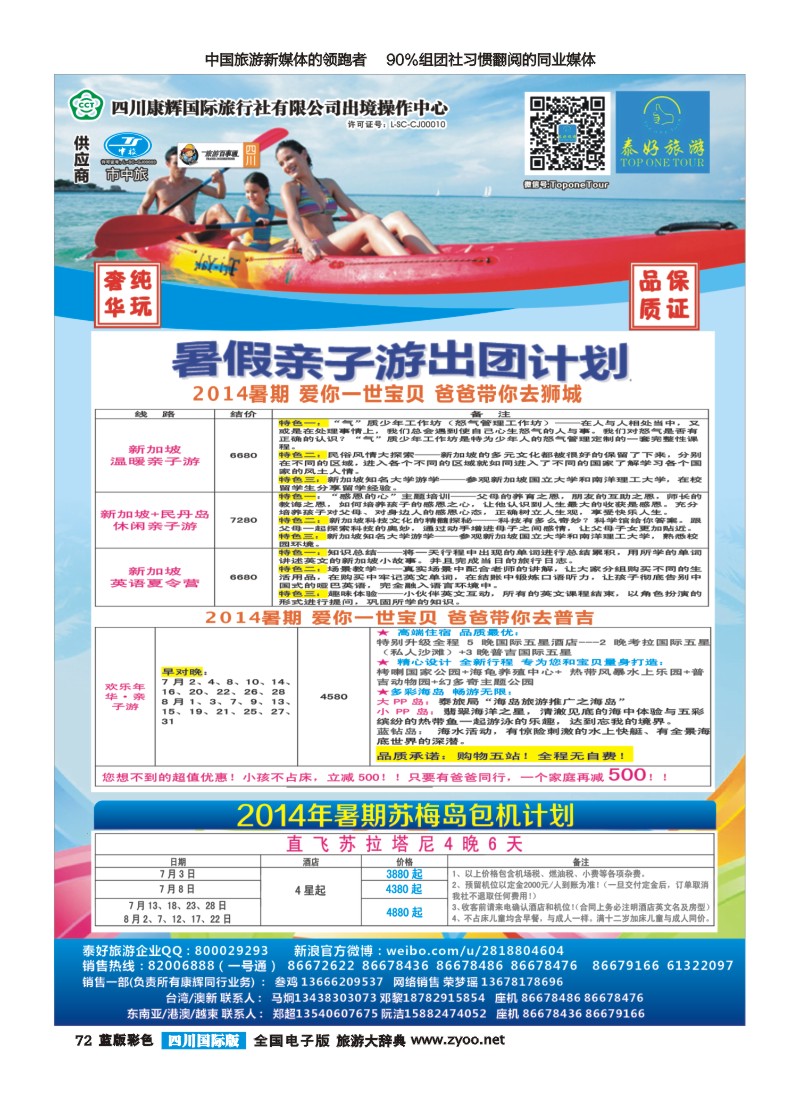 L彩72泰好 内页