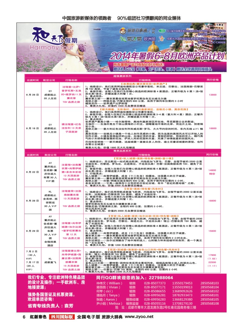 H彩006和天下｛02594｝
