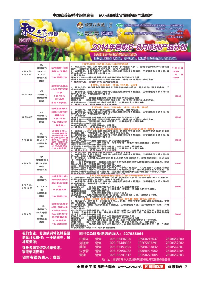 H彩007和天下｛02594｝