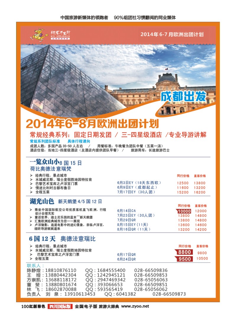 H彩100华远国旅｛02663｝改