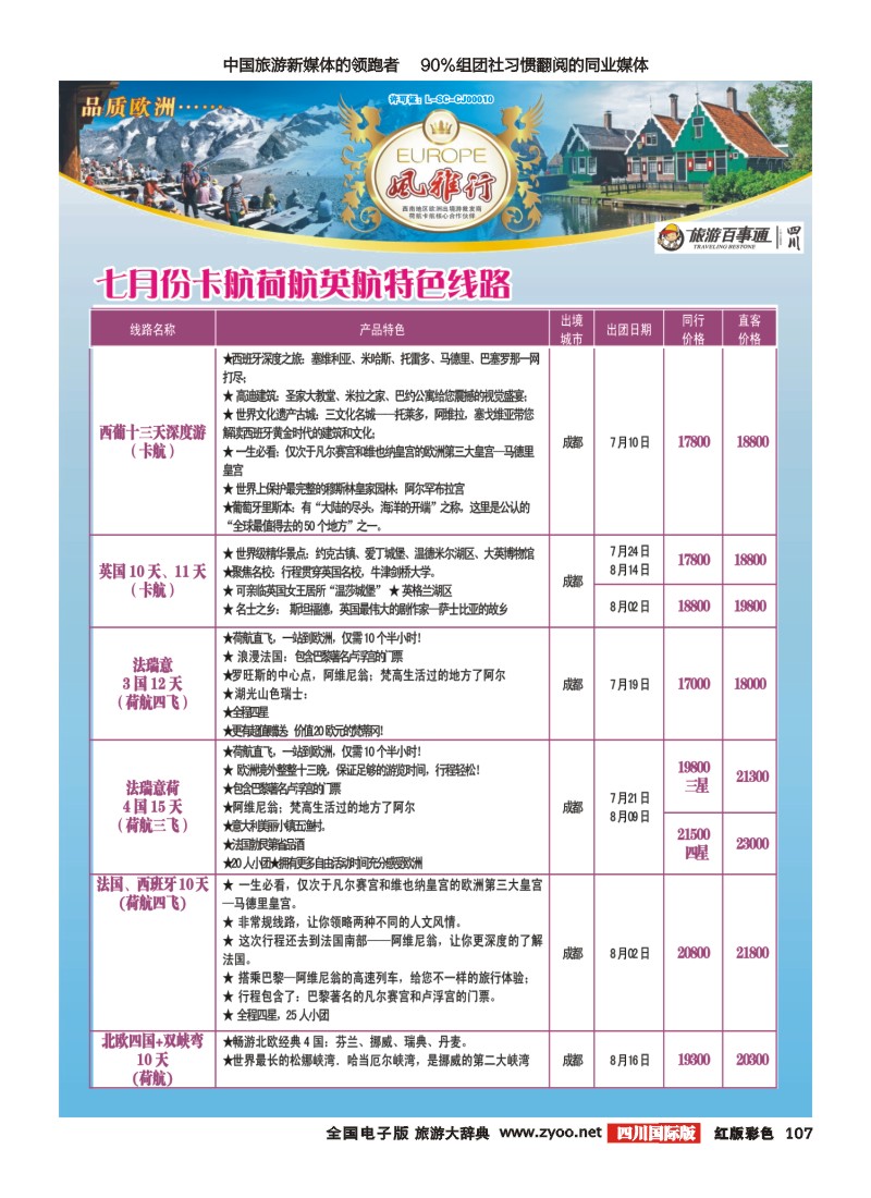 H彩107风雅行｛02661｝