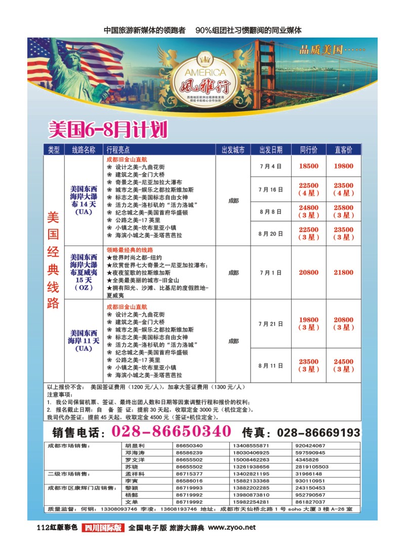 H彩112风雅行｛02661｝