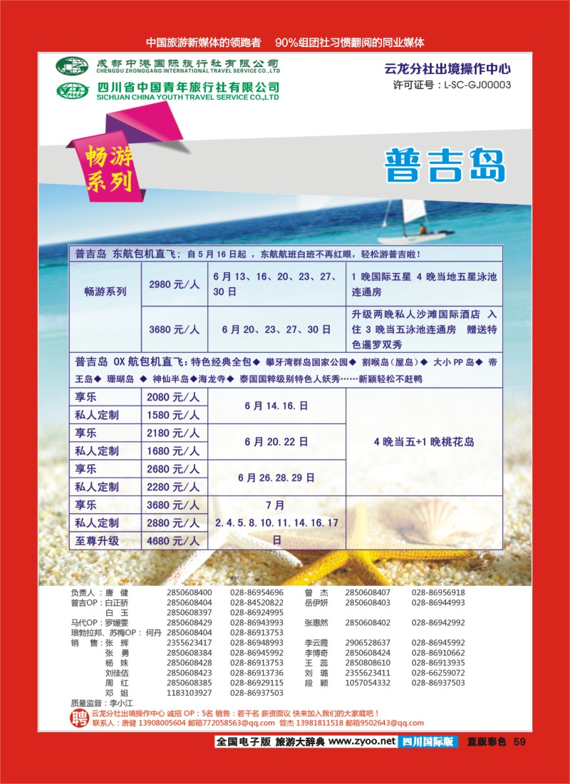 L彩059云龙分社2