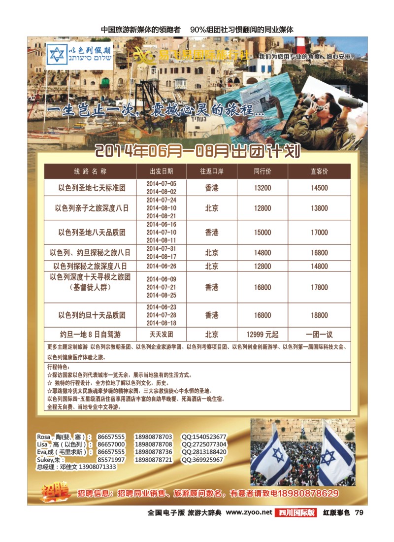 H彩079   易飞易国旅-美南假期-塞舌尔-斐济-毛里求斯