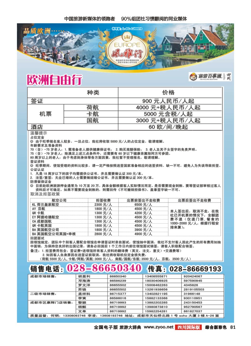 H彩081风雅行｛02661｝