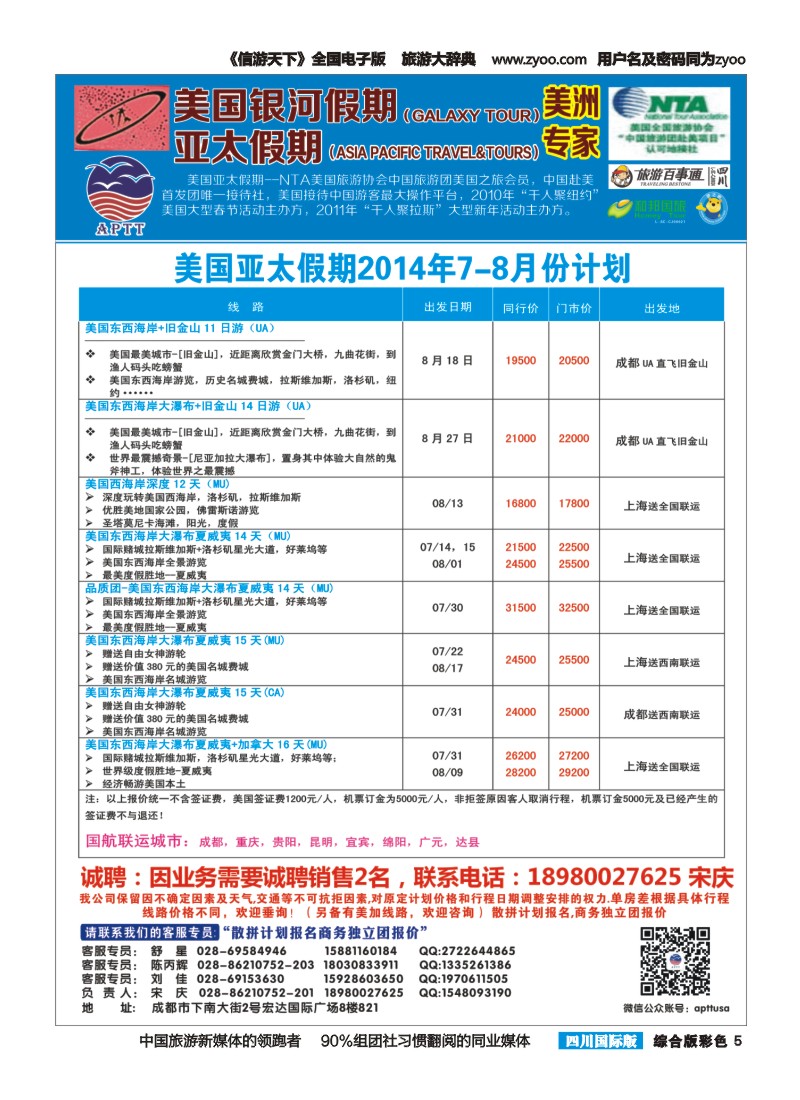 H彩005  银河假期 
