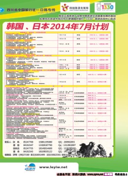 r左拉2   成都海游假期