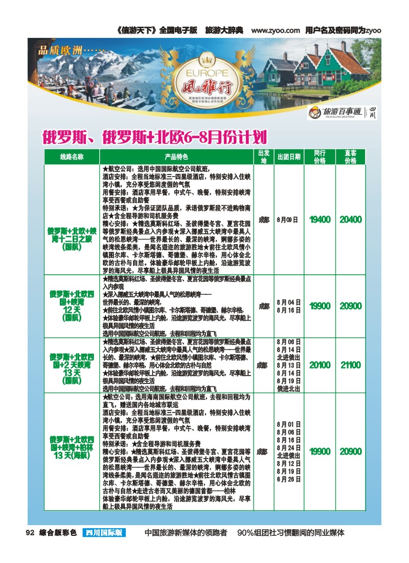 H彩092  风雅行｛02661｝