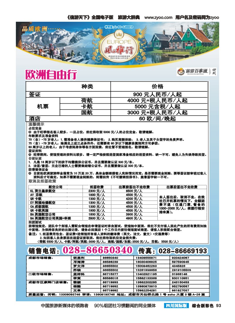 H彩093  风雅行｛02661｝