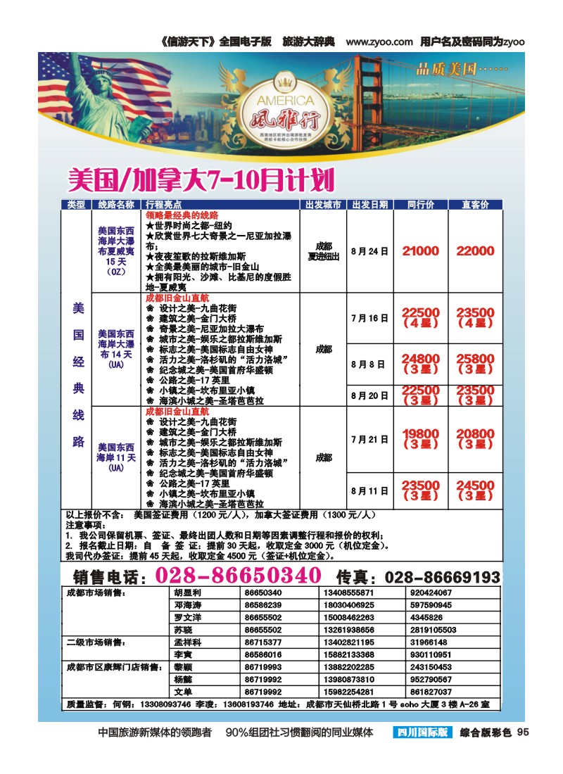 H彩095  风雅行｛02661｝
