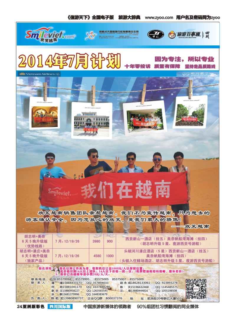 L彩024 市光大 -大洋分社-欢笑越南内页1｛02902｝