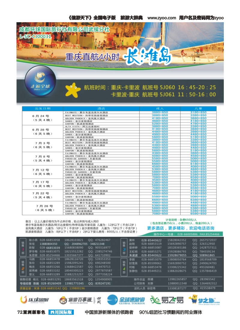 L彩072 走遍全球定稿-长滩岛｛03014｝