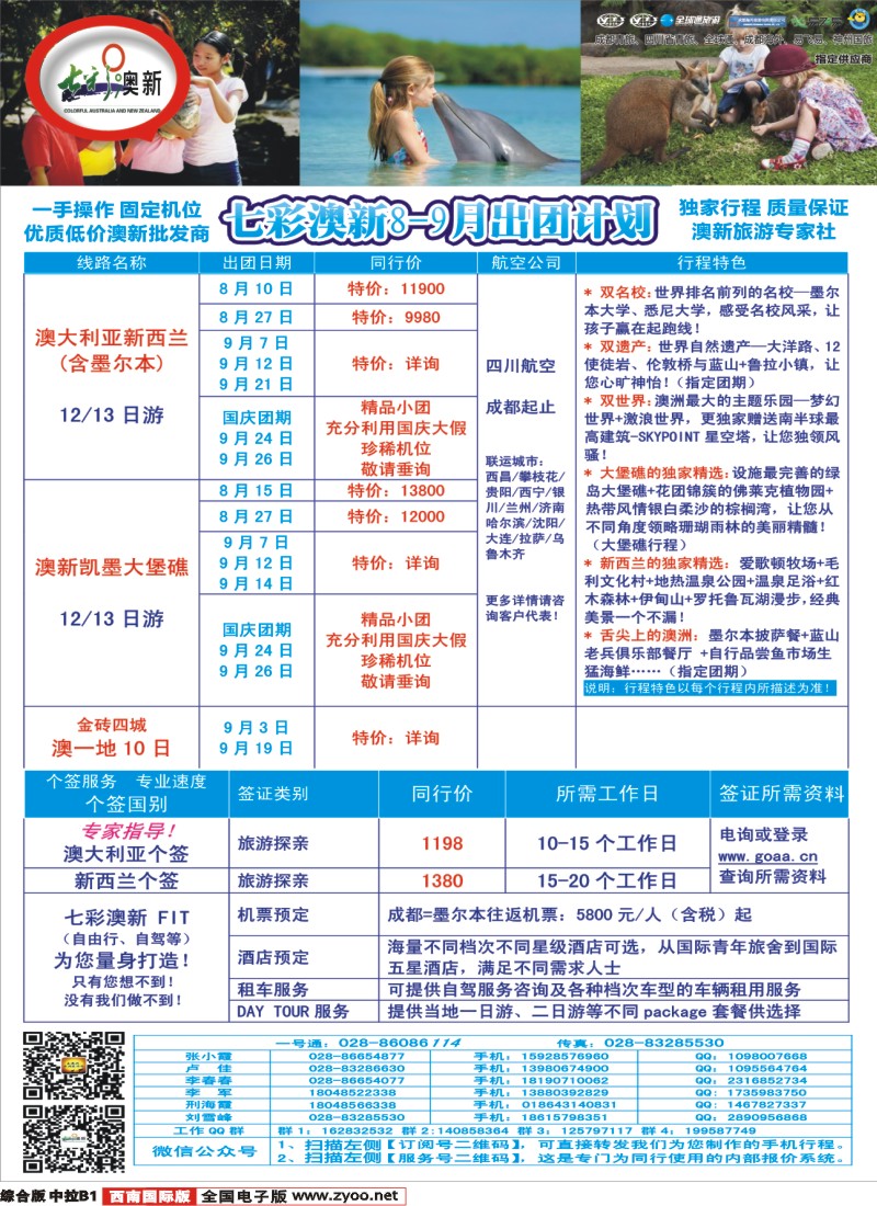 H中拉B1  成都海外-风云非洲-肯尼亚、南非、高端海岛毛里求斯
