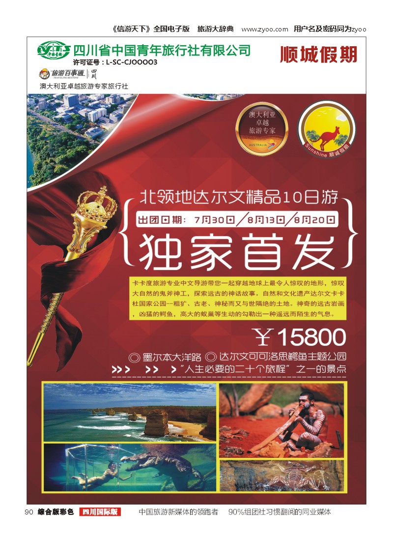 H彩090顺城假期｛02665｝