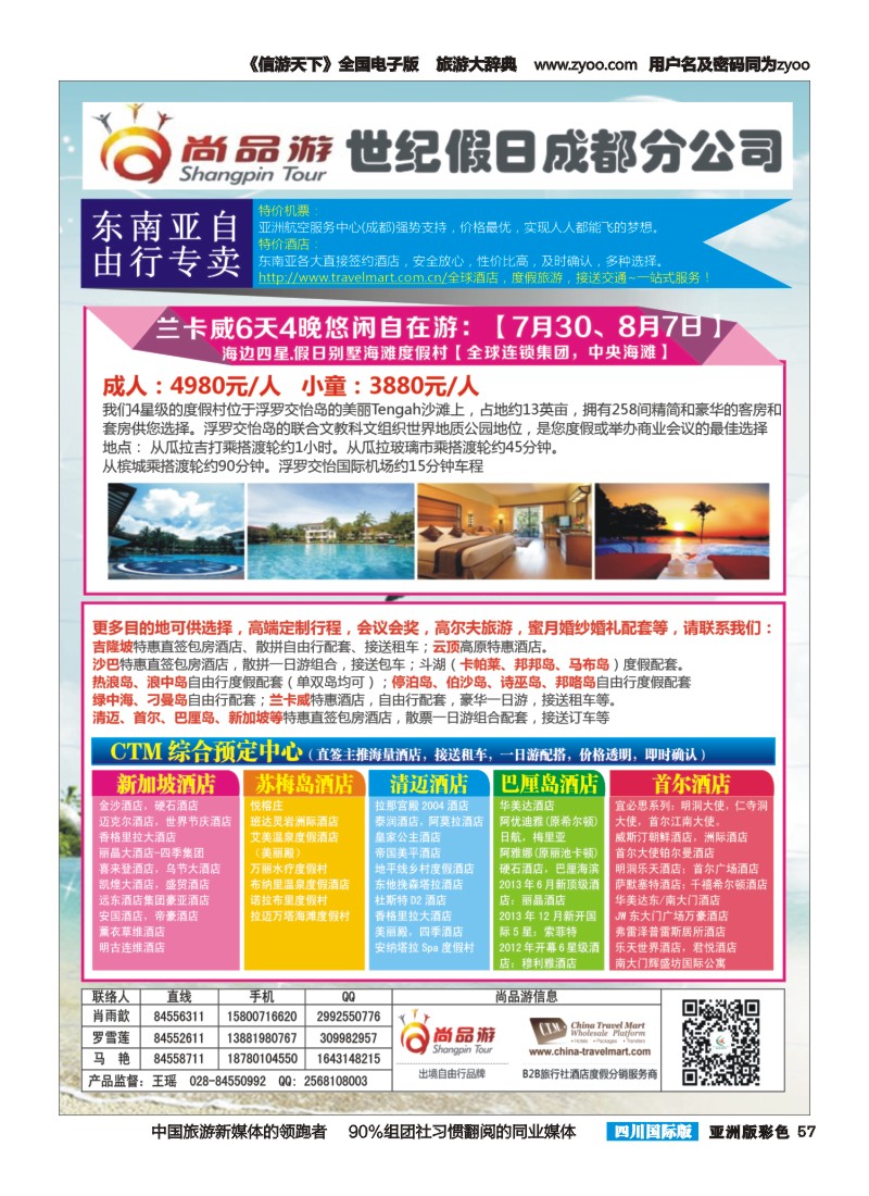 L彩057  尚品游