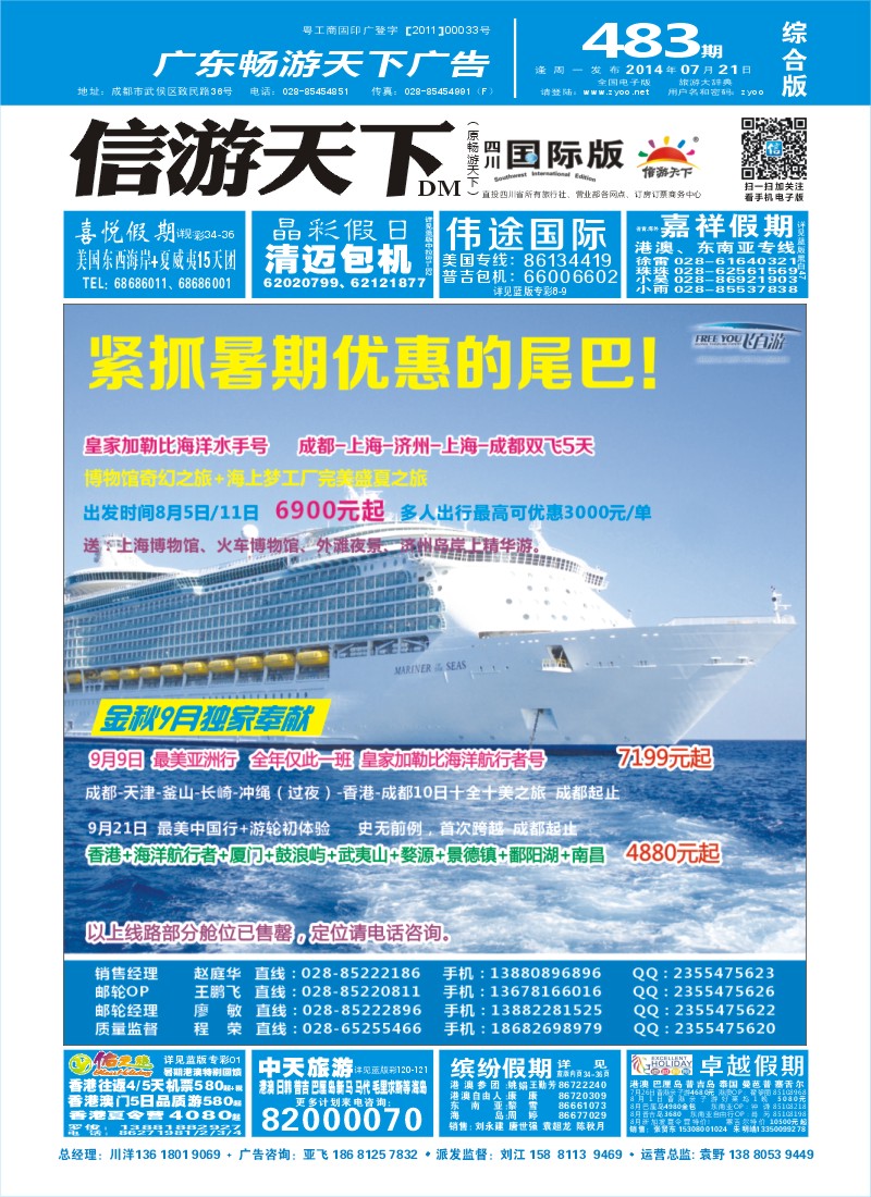 H封面  飞自由
