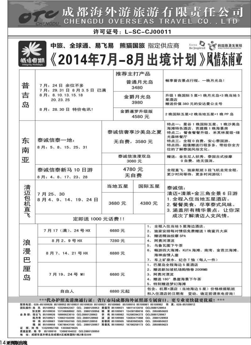 L014  诚信拉页