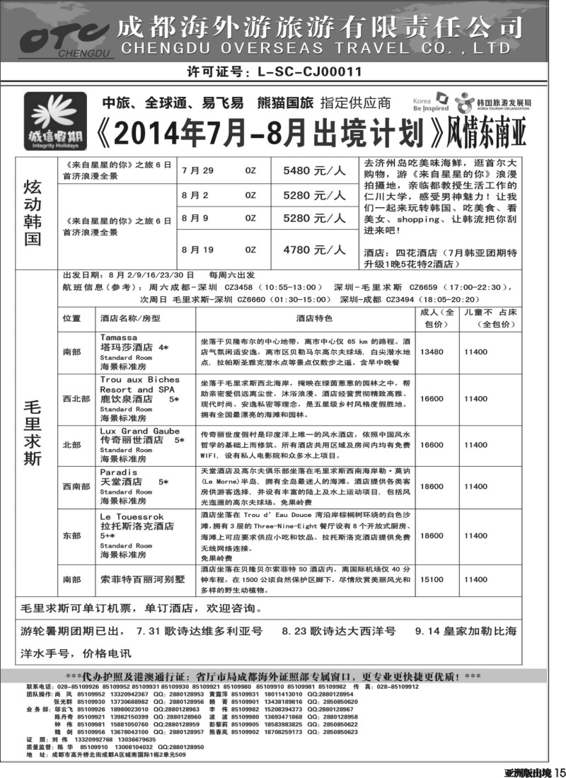 L015   诚信拉页