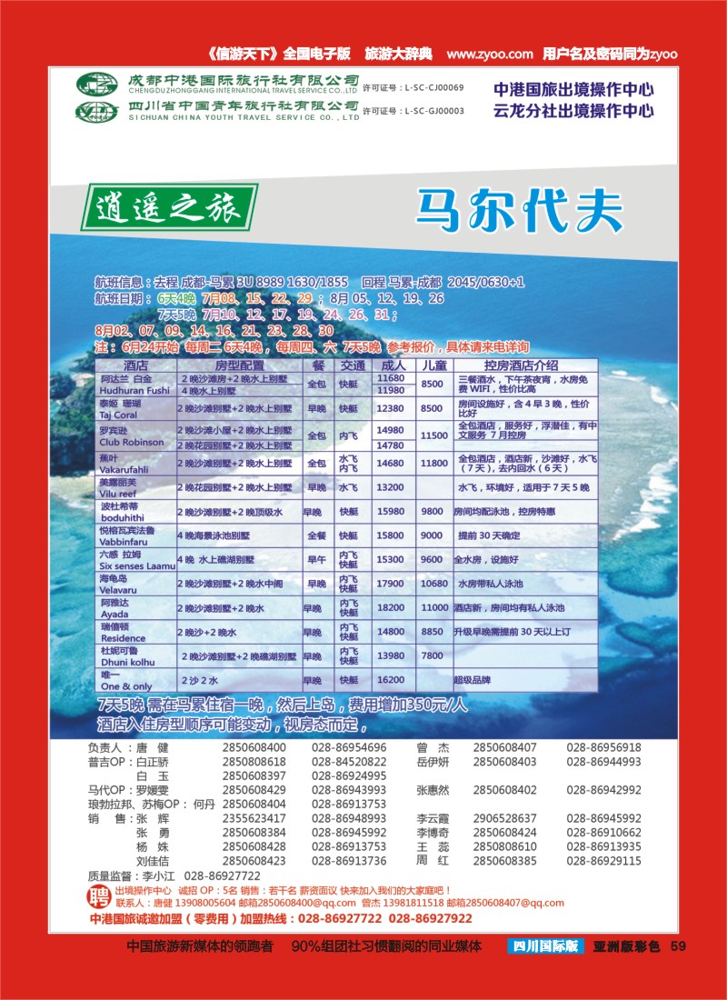 L彩059  云龙分社1
