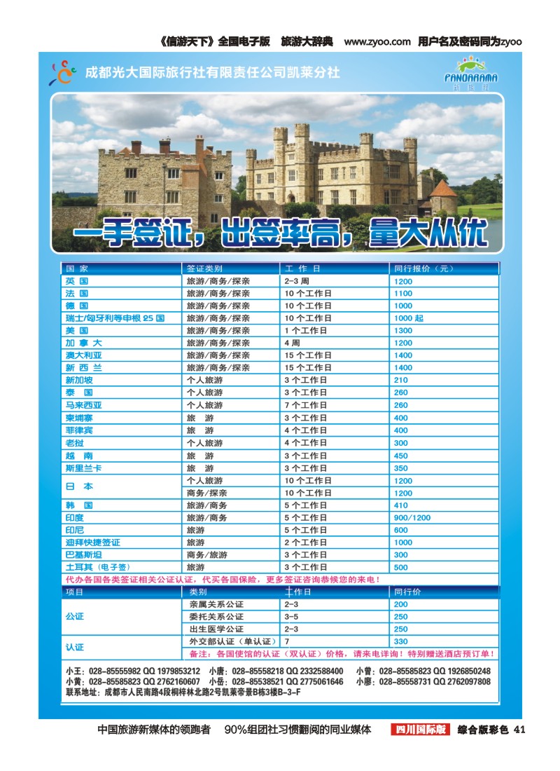 H彩041 新旅程