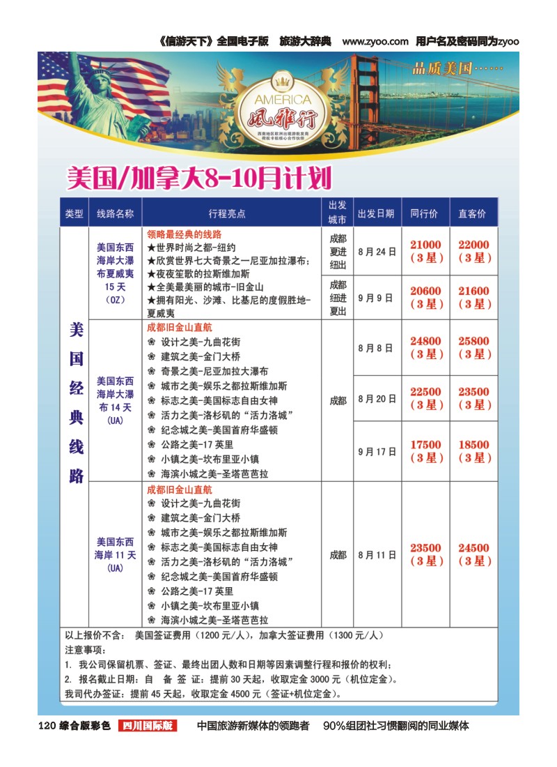 H彩120风雅行3-4｛02661｝