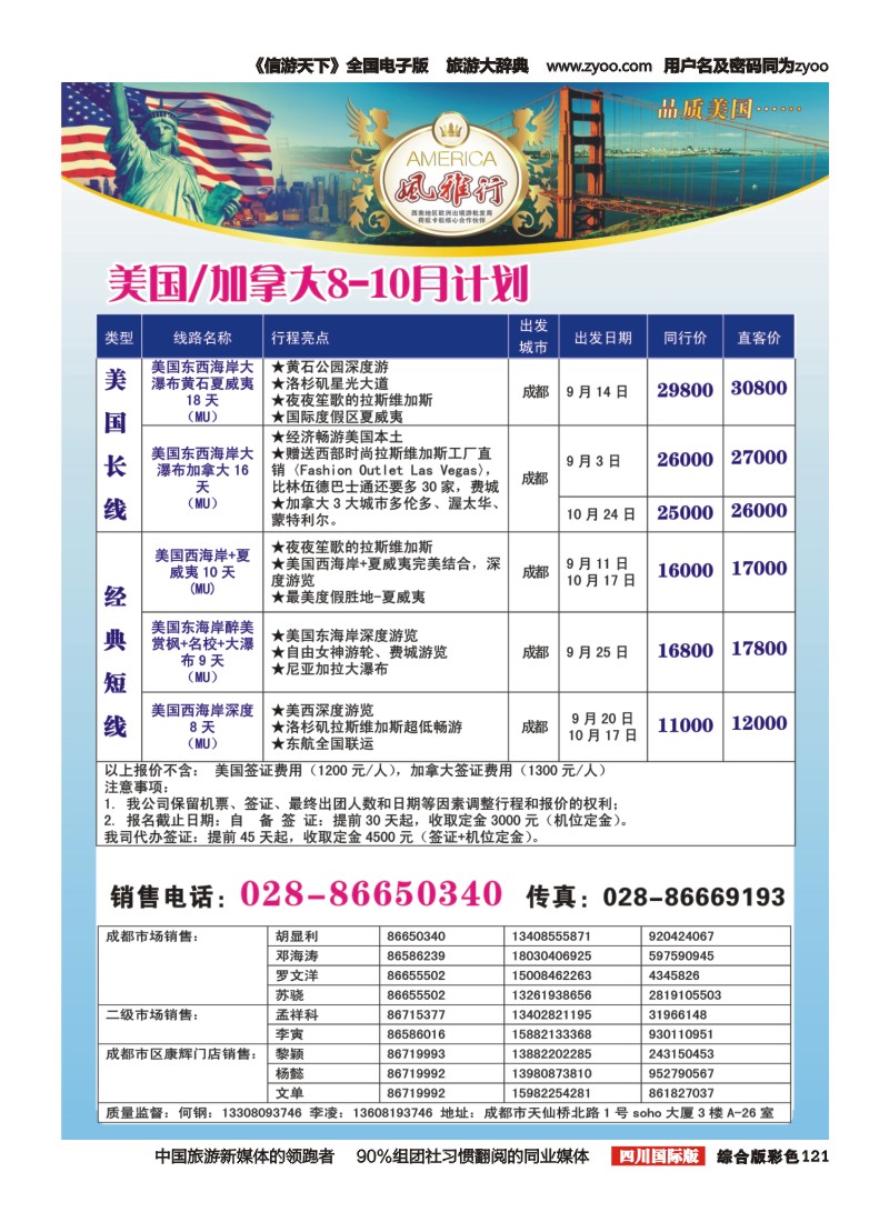 H彩121风雅行3-4｛02661｝
