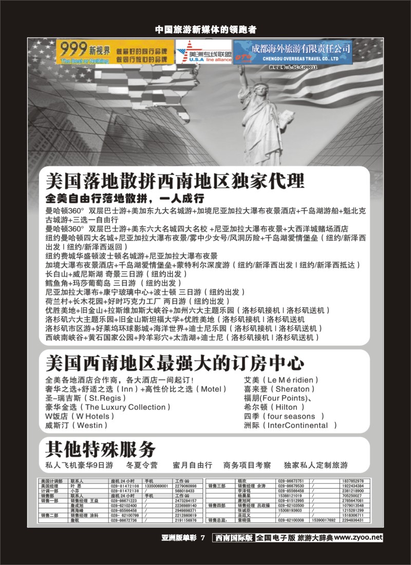 L单彩007  999美洲中心