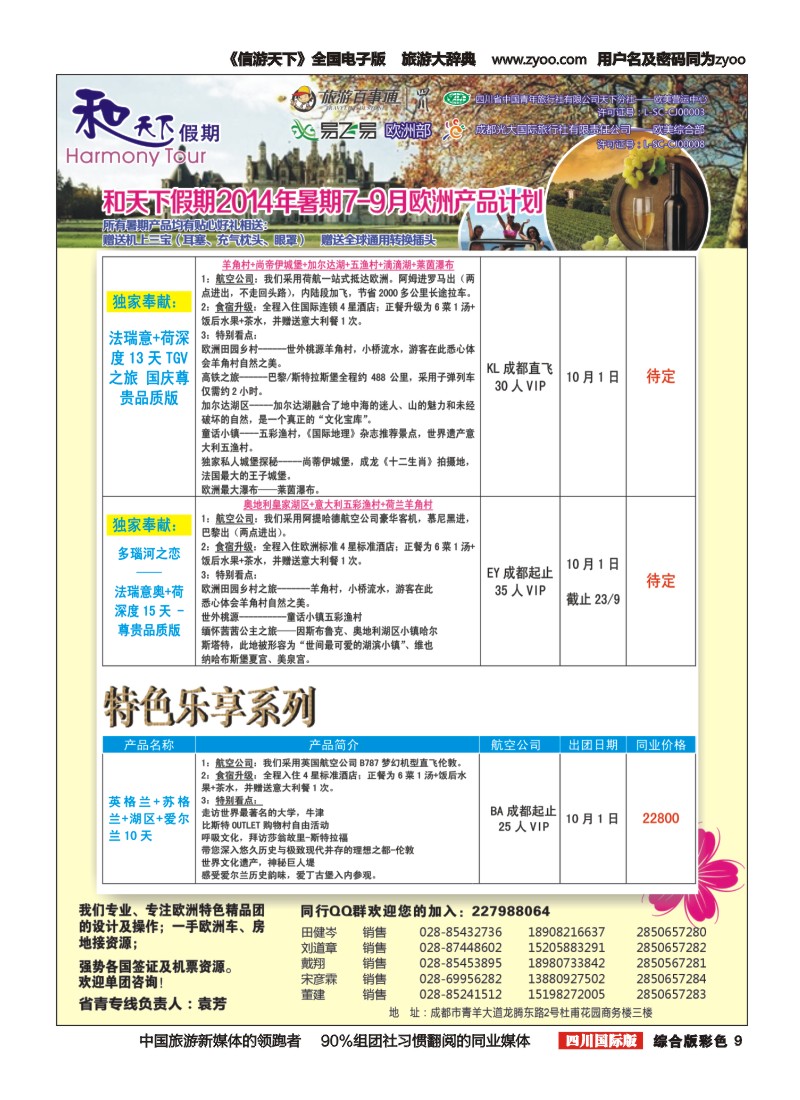 H彩009和天下｛02594｝