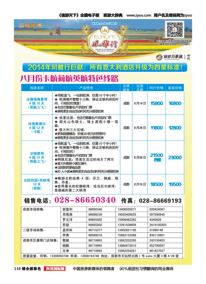 H彩118风雅行1-2｛02661｝