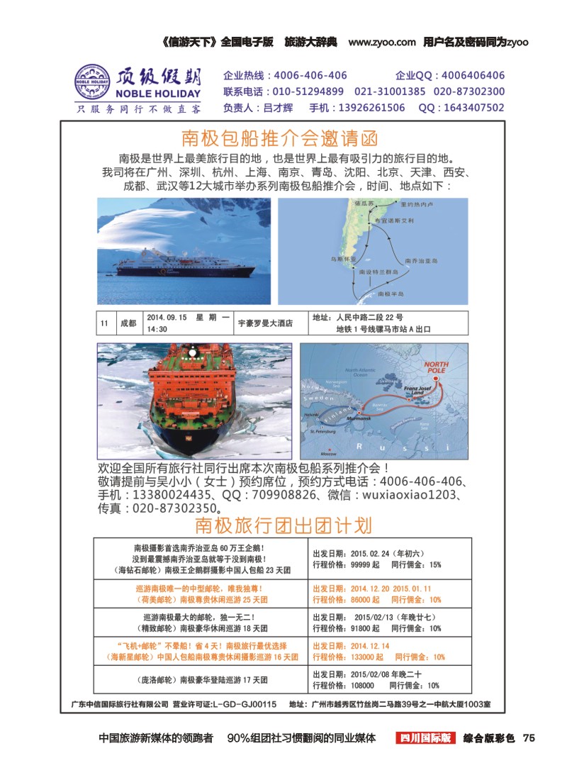 H彩075  顶级假期