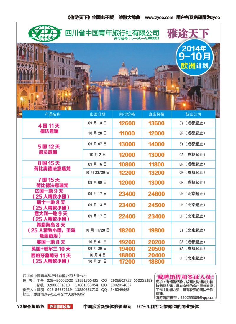 H彩072青旅-雅途天下｛02494｝