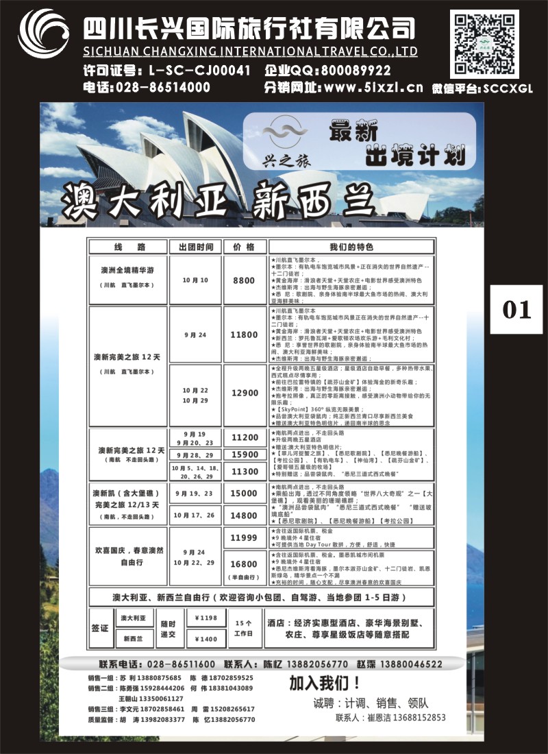 H单彩001 兴之旅