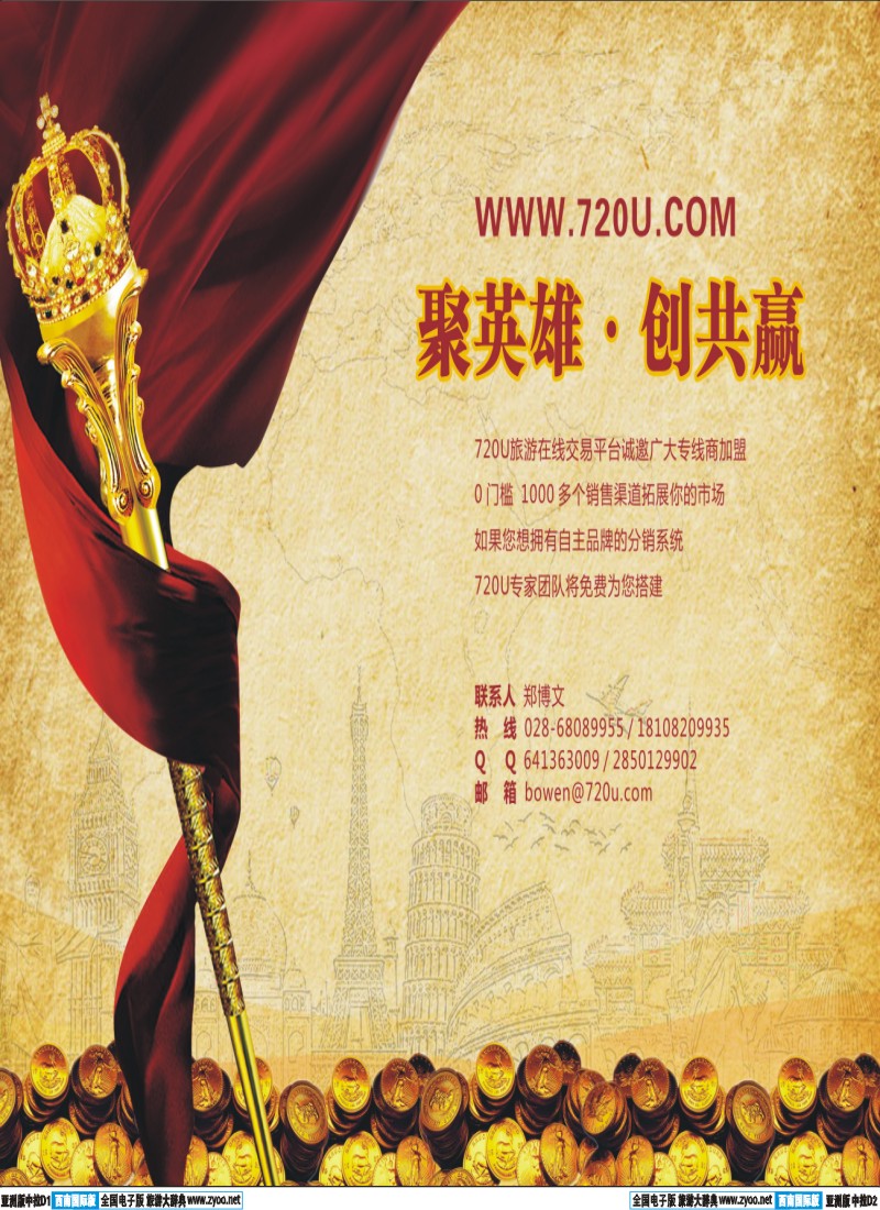 L中拉d1-d2四川去哪游科技有限公司系统定制中拉D1D2